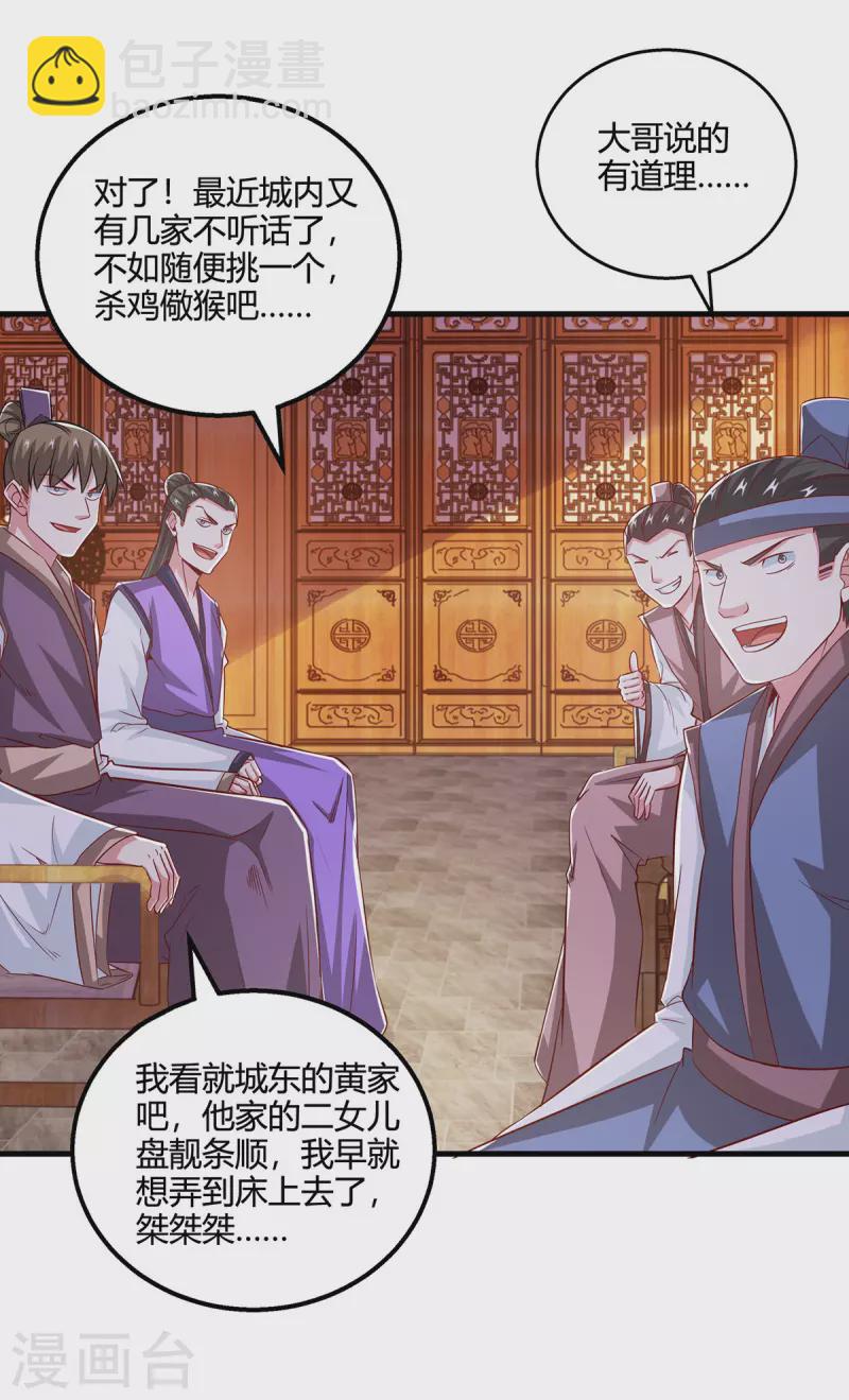 第400话 莫无殇必须死-第400话