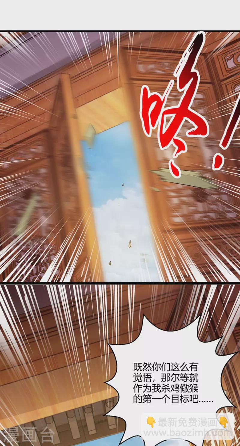 第400话 莫无殇必须死-第400话