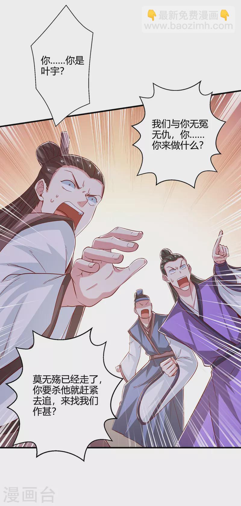 第400话 莫无殇必须死-第400话