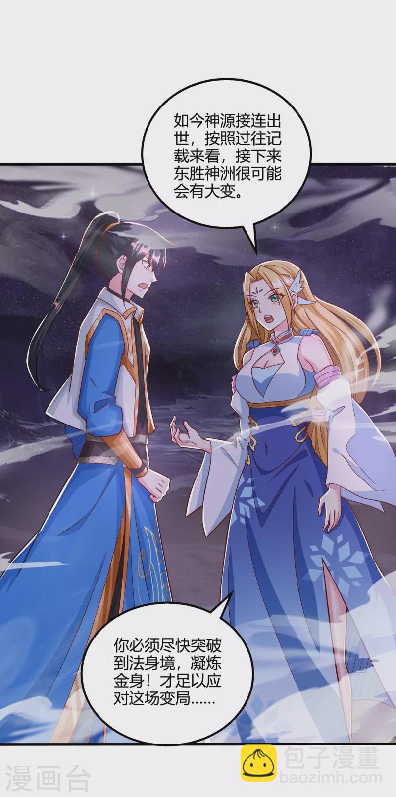 第400话 莫无殇必须死-第400话