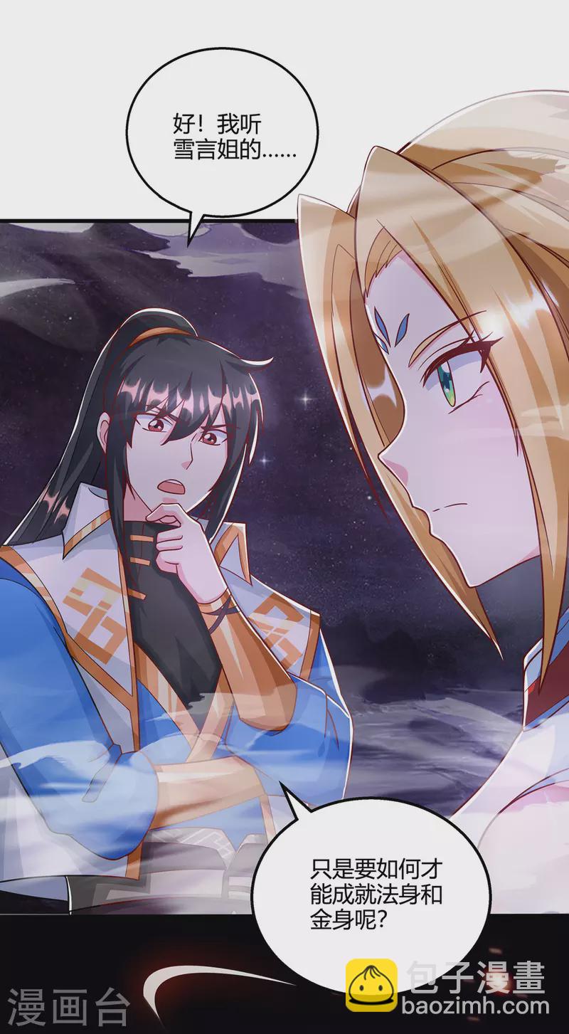第400话 莫无殇必须死-第400话