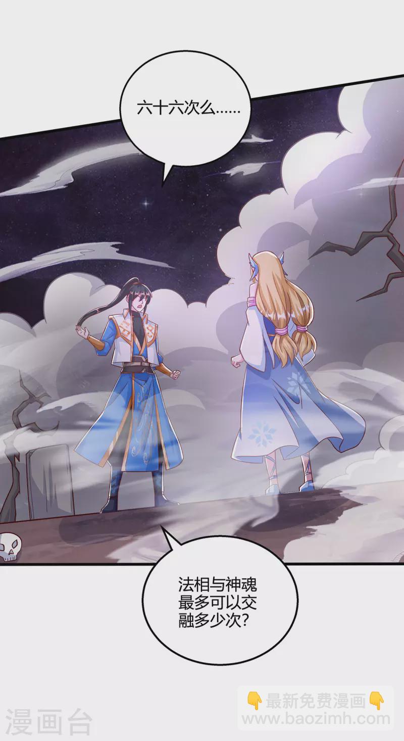 第400话 莫无殇必须死-第400话