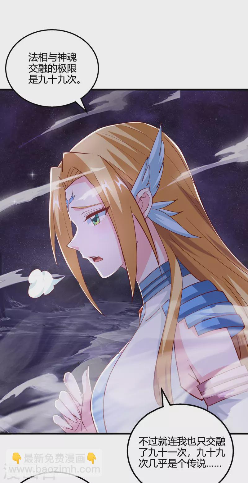 第400话 莫无殇必须死-第400话