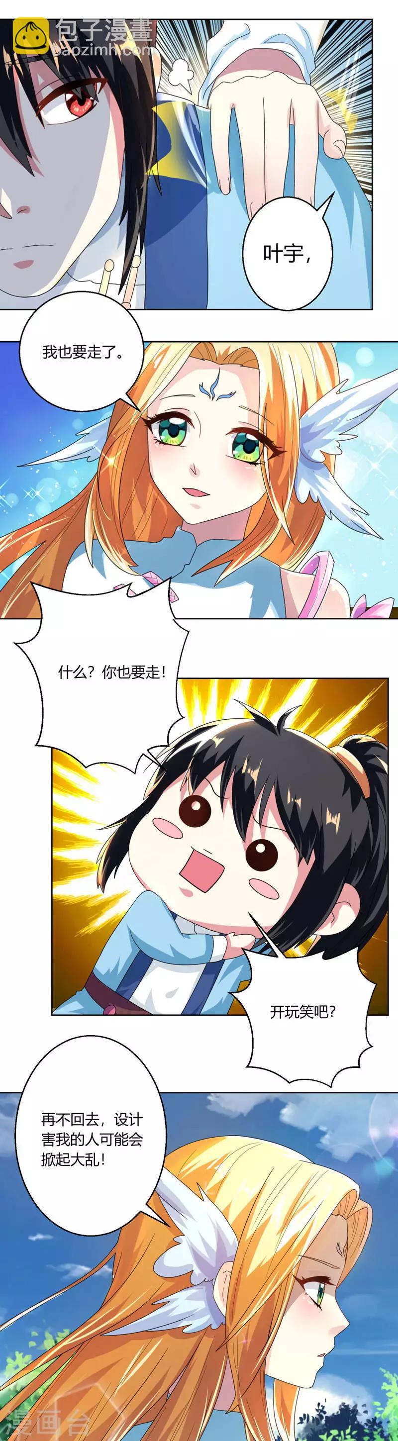 第41话 江湖再见-第42话