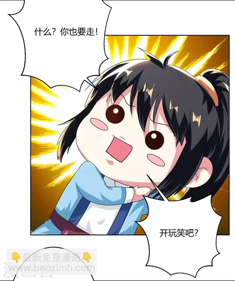 第41话 江湖再见-第42话