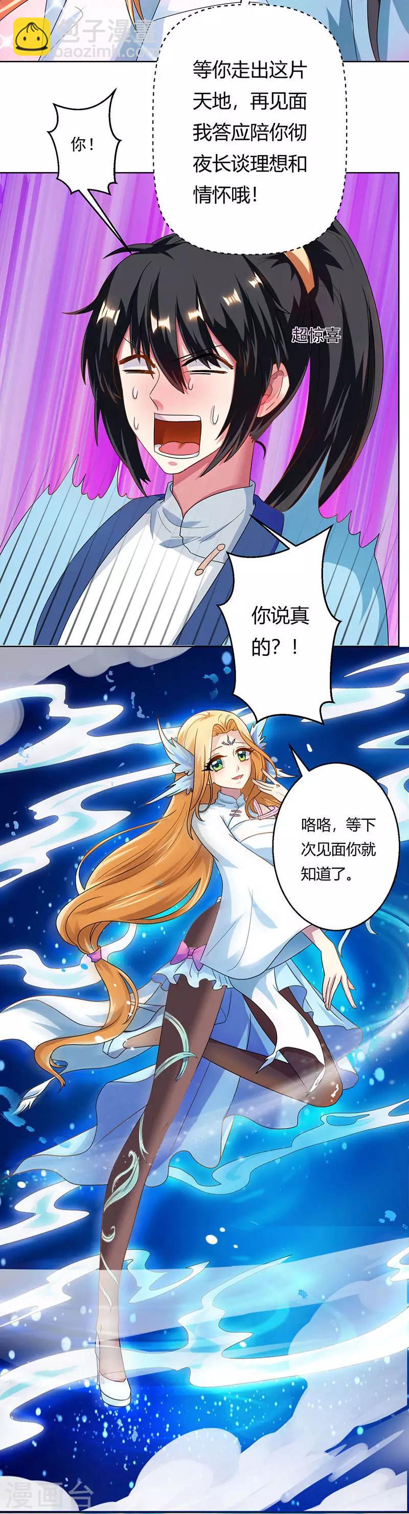 第41话 江湖再见-第42话
