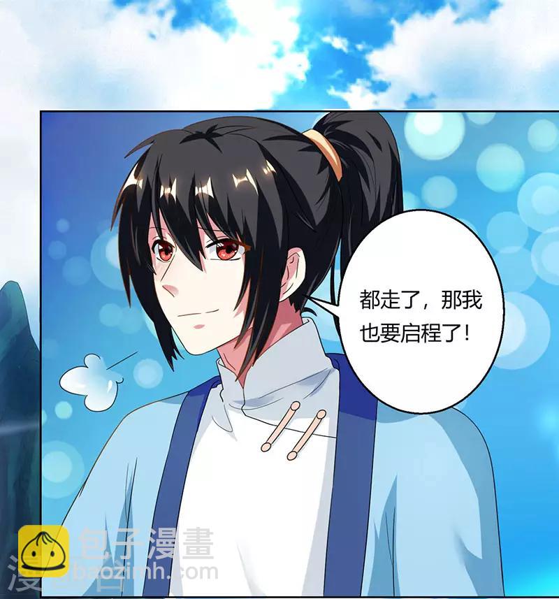 第41话 江湖再见-第42话