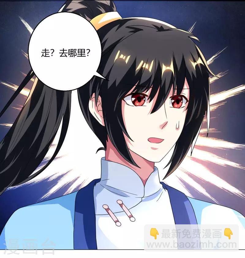 第41话 江湖再见-第42话