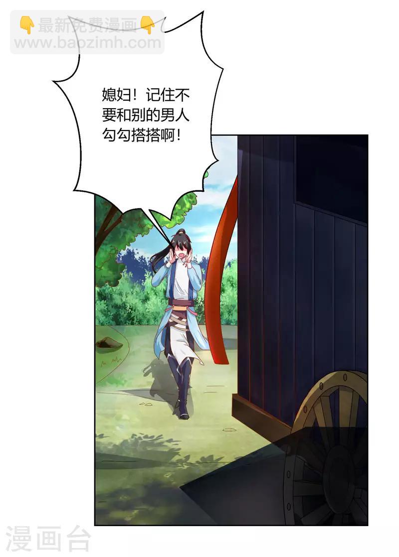第41话 江湖再见-第42话