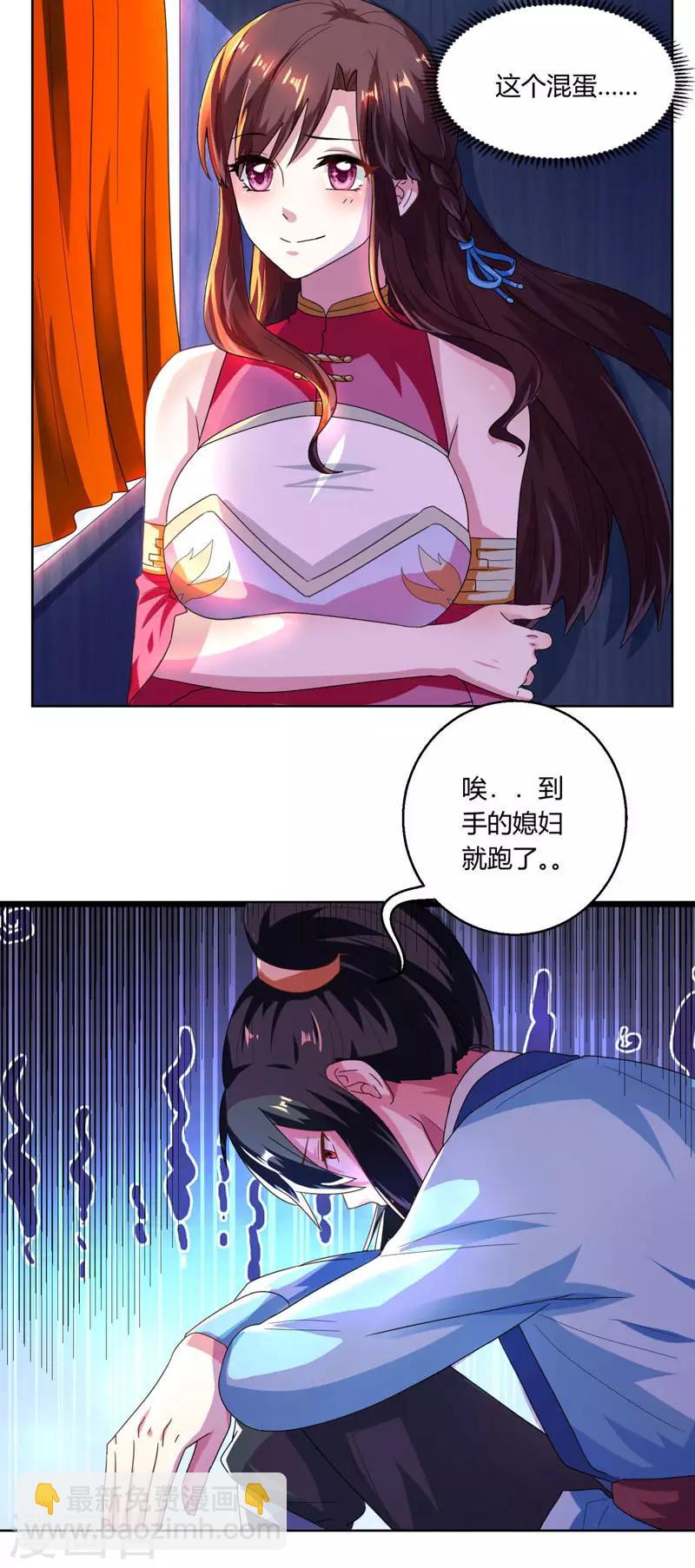 第41话 江湖再见-第42话