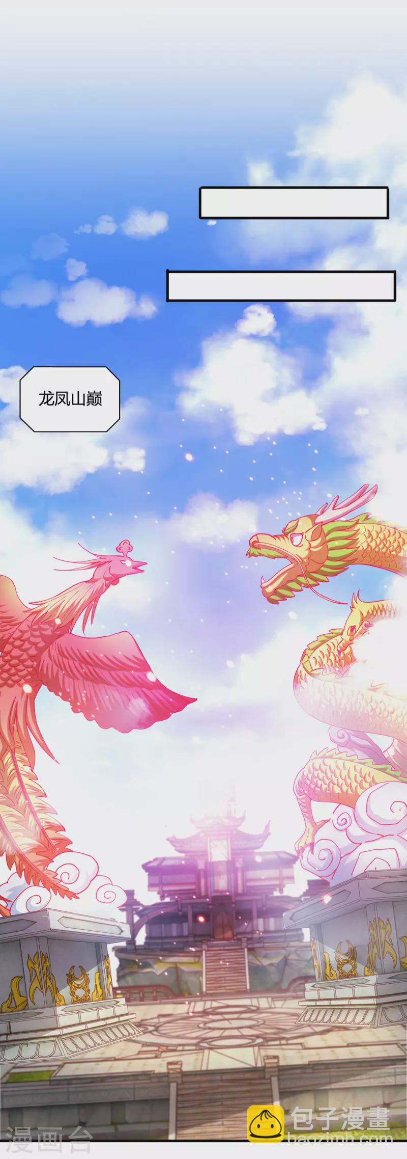 第402话 还有这种好事？-第402话