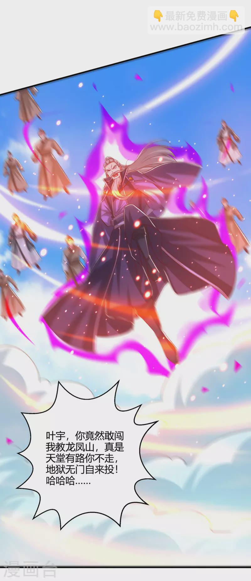 第402话 还有这种好事？-第402话