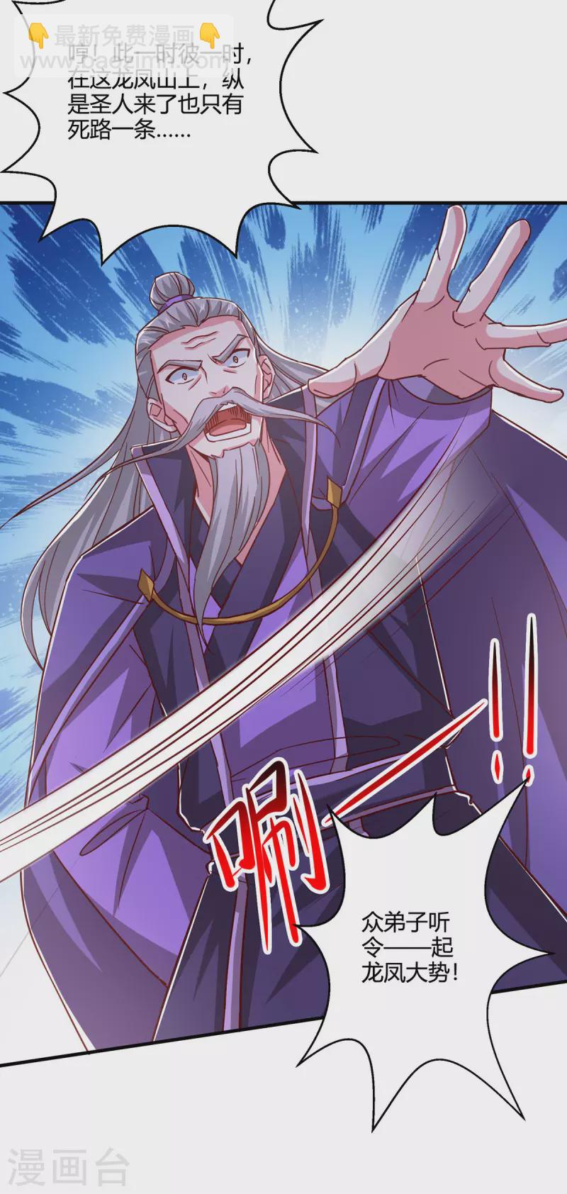 第402话 还有这种好事？-第402话
