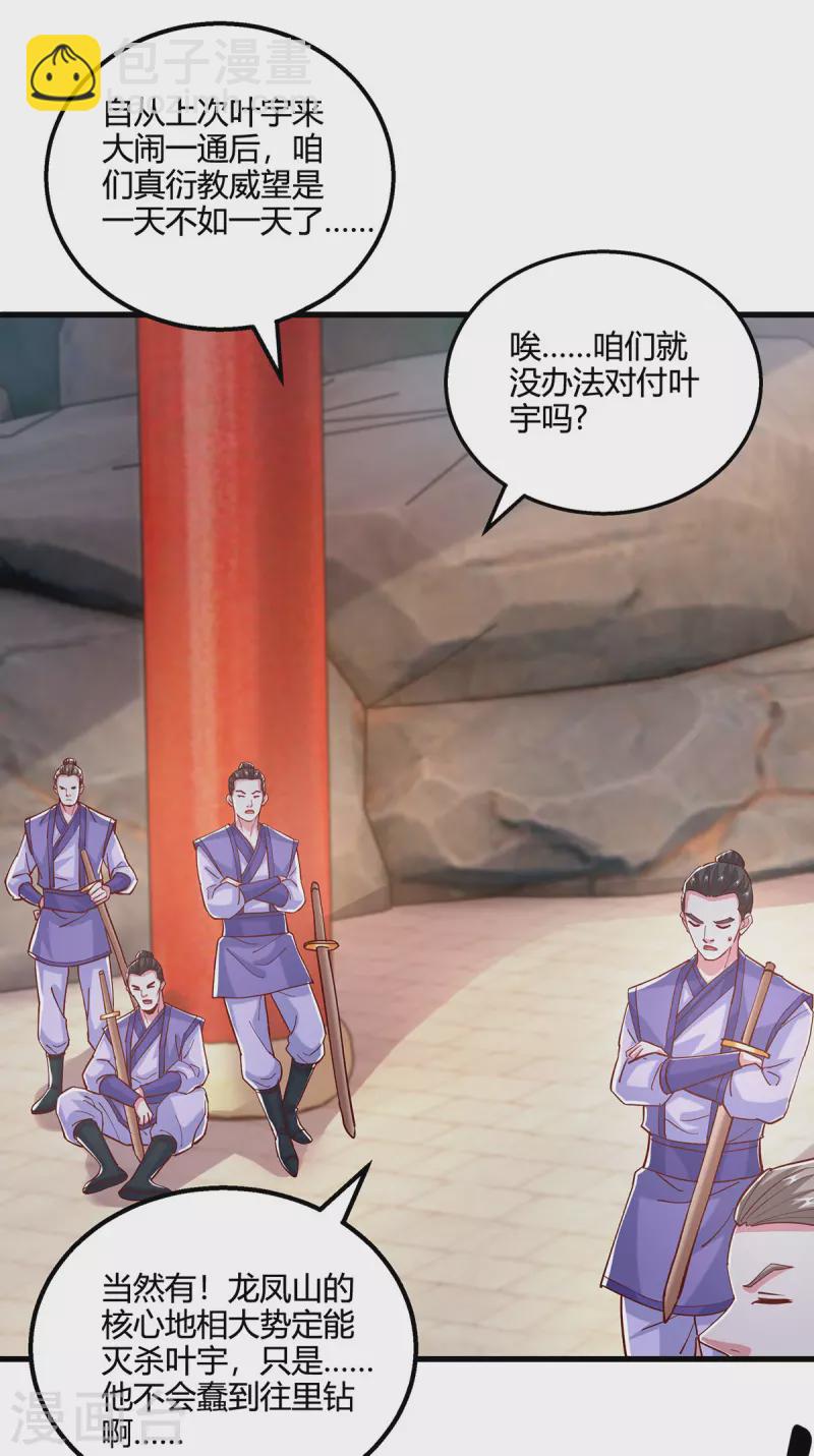 第402话 还有这种好事？-第402话