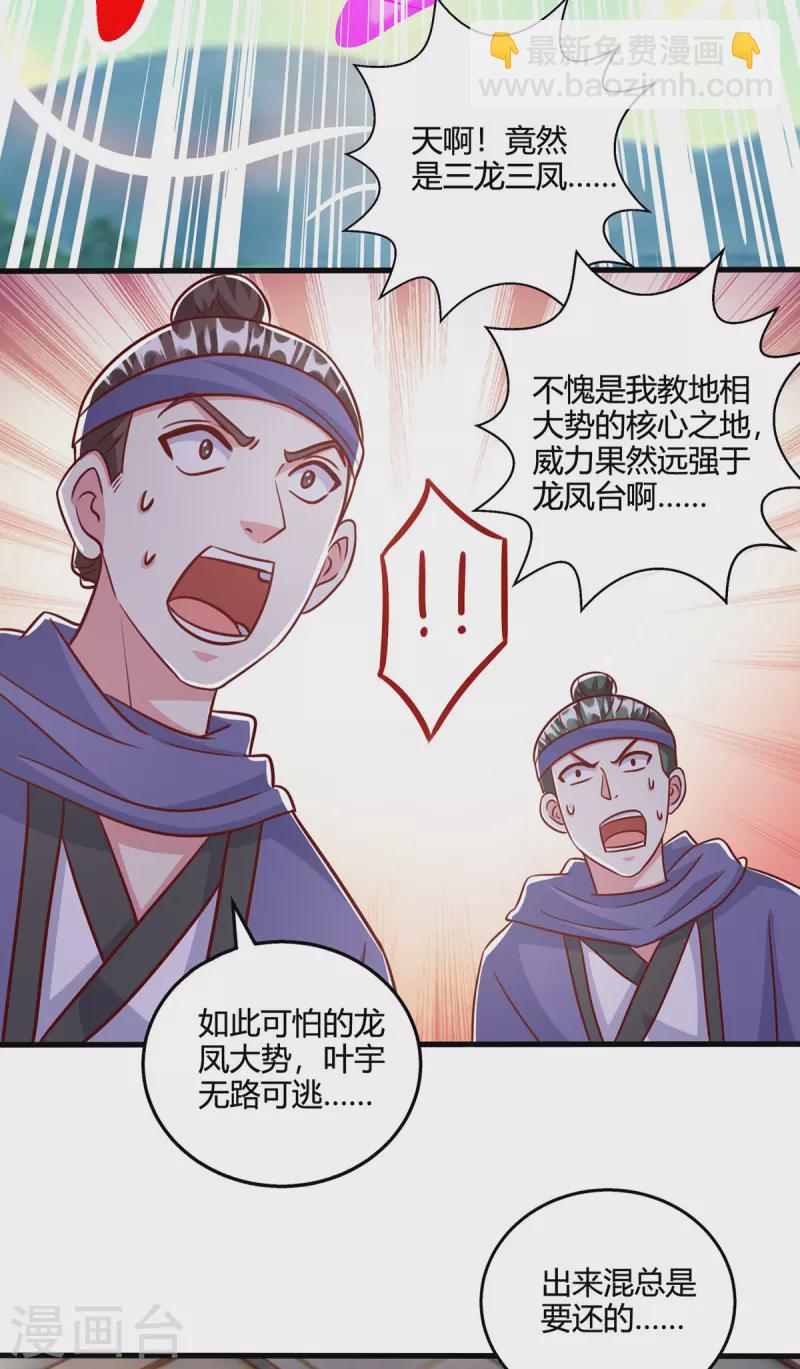 第402话 还有这种好事？-第402话
