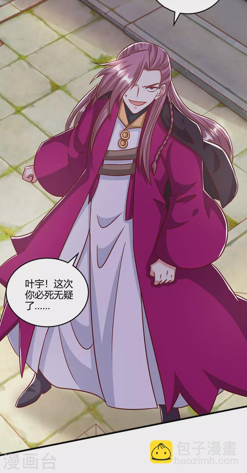 第402话 还有这种好事？-第402话