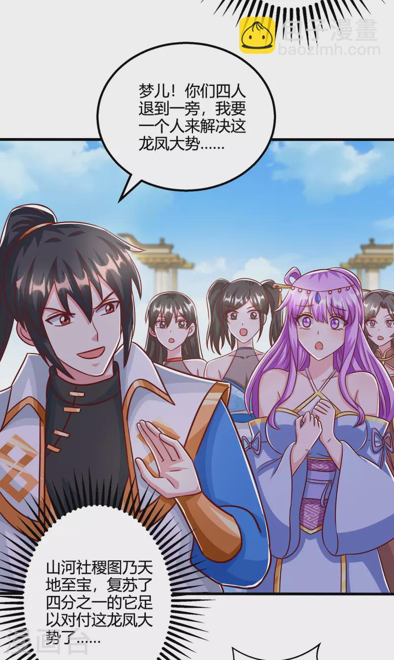 第402话 还有这种好事？-第402话