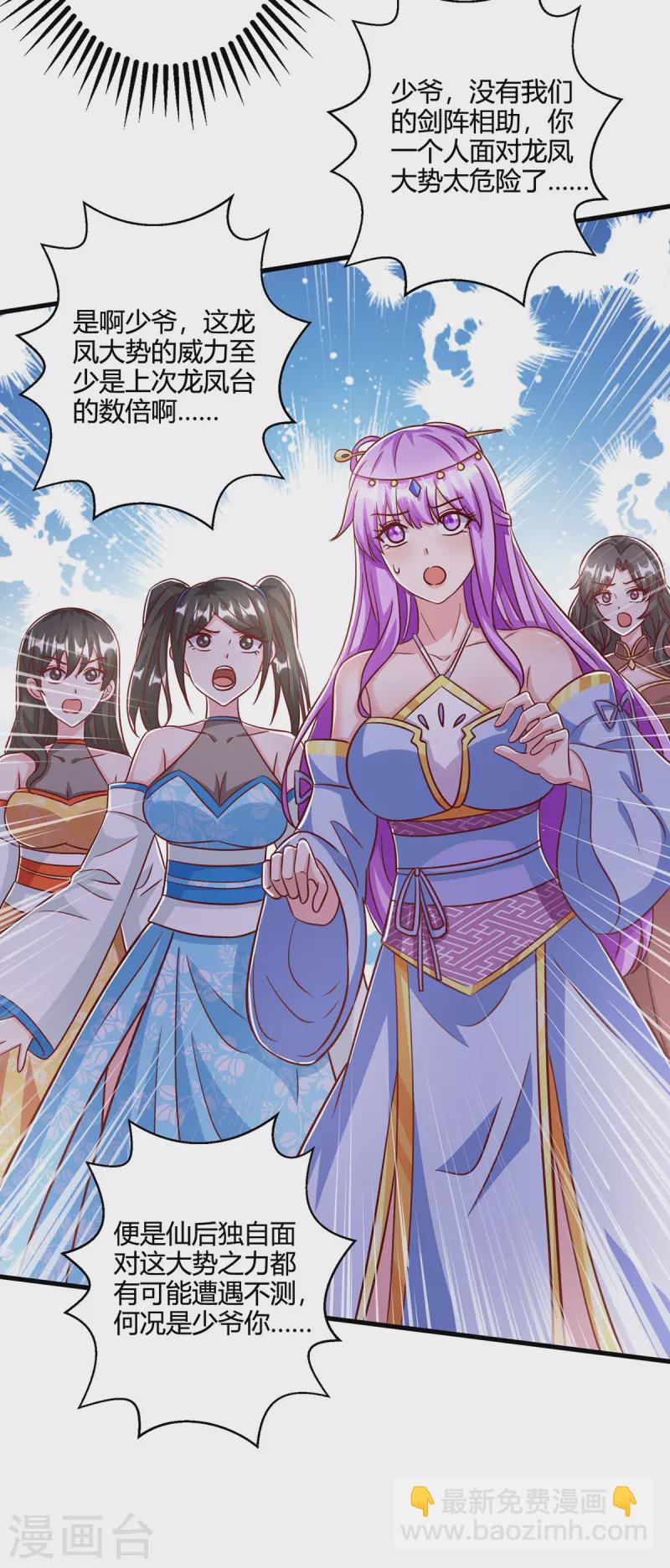 第402话 还有这种好事？-第402话