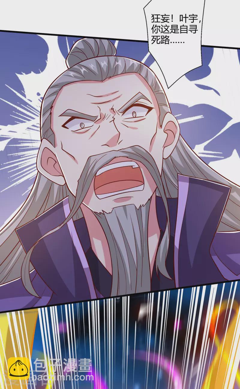 第402话 还有这种好事？-第402话