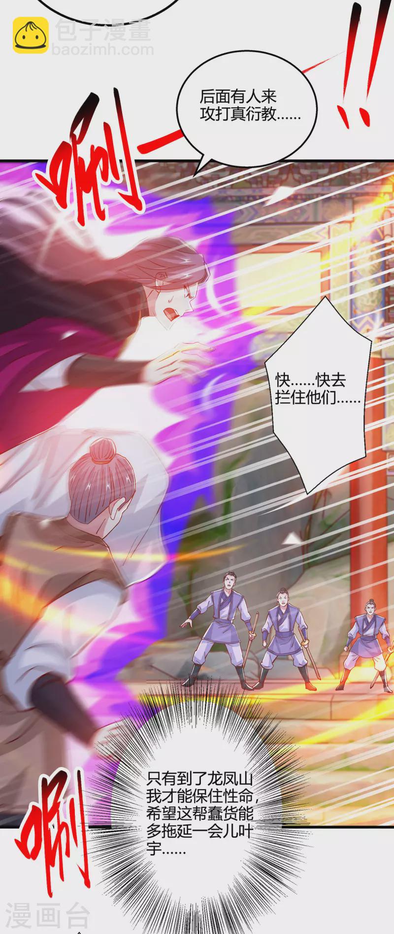 第402话 还有这种好事？-第402话