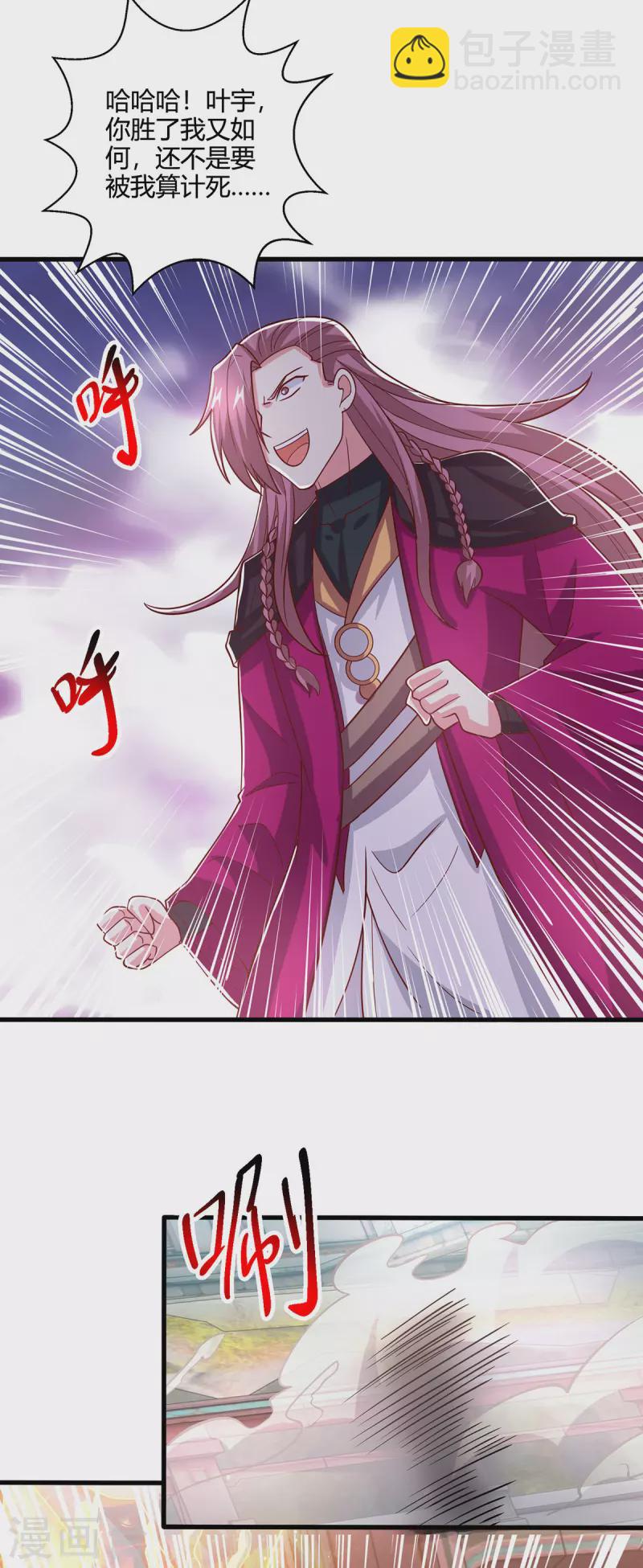 第402话 还有这种好事？-第402话