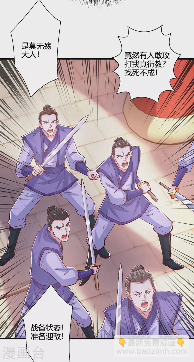 第402话 还有这种好事？-第402话