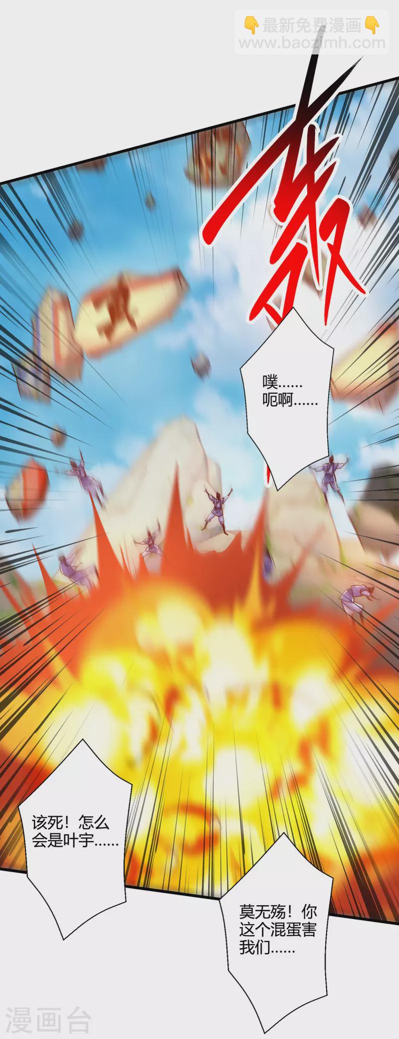 第402话 还有这种好事？-第402话