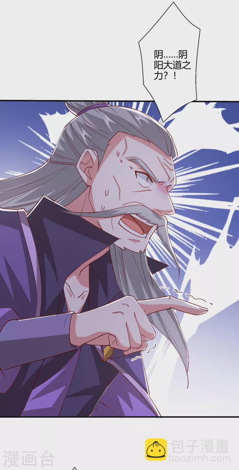 第404话 引动天罚-第404话