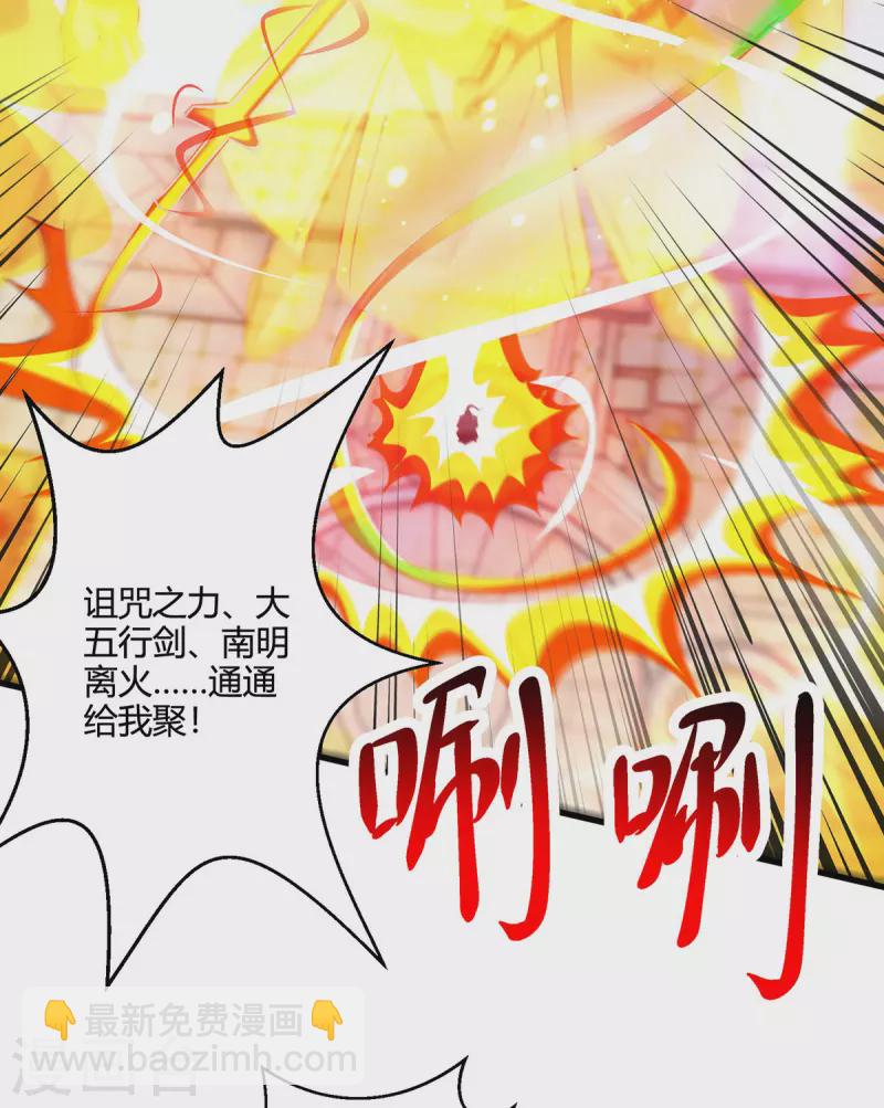 第404话 引动天罚-第404话