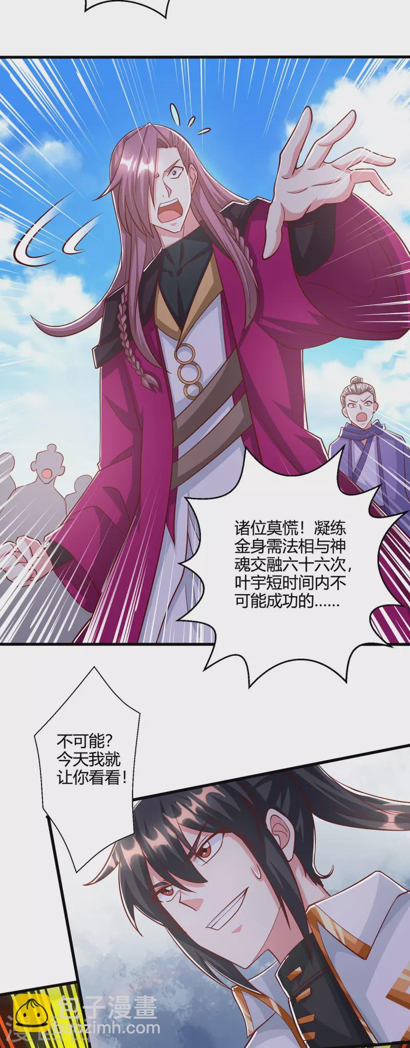 第404话 引动天罚-第404话