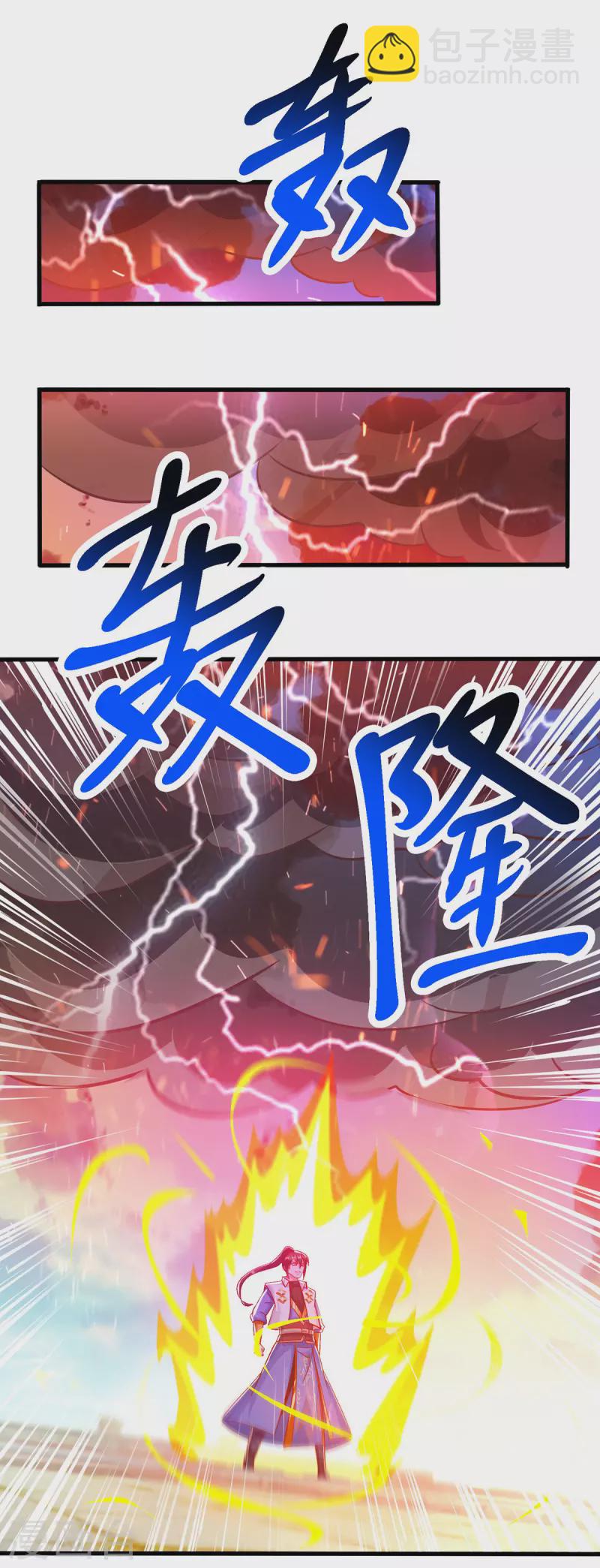 第404话 引动天罚-第404话