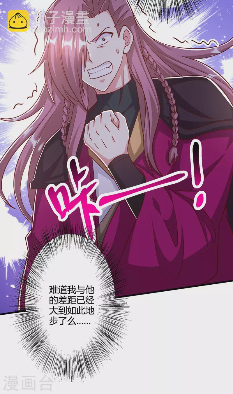 第404话 引动天罚-第404话