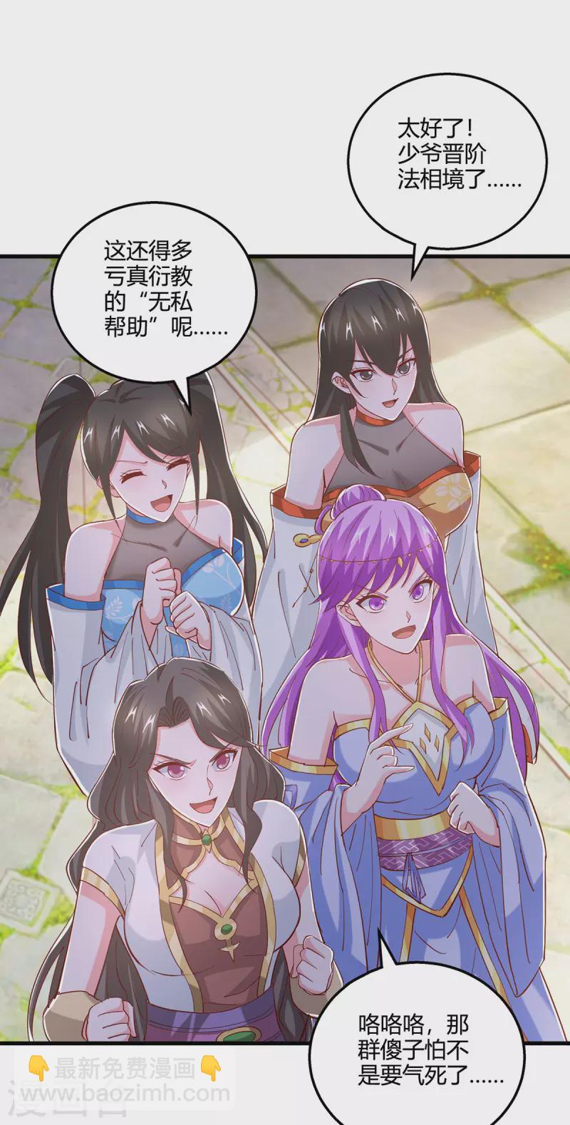 第404话 引动天罚-第404话