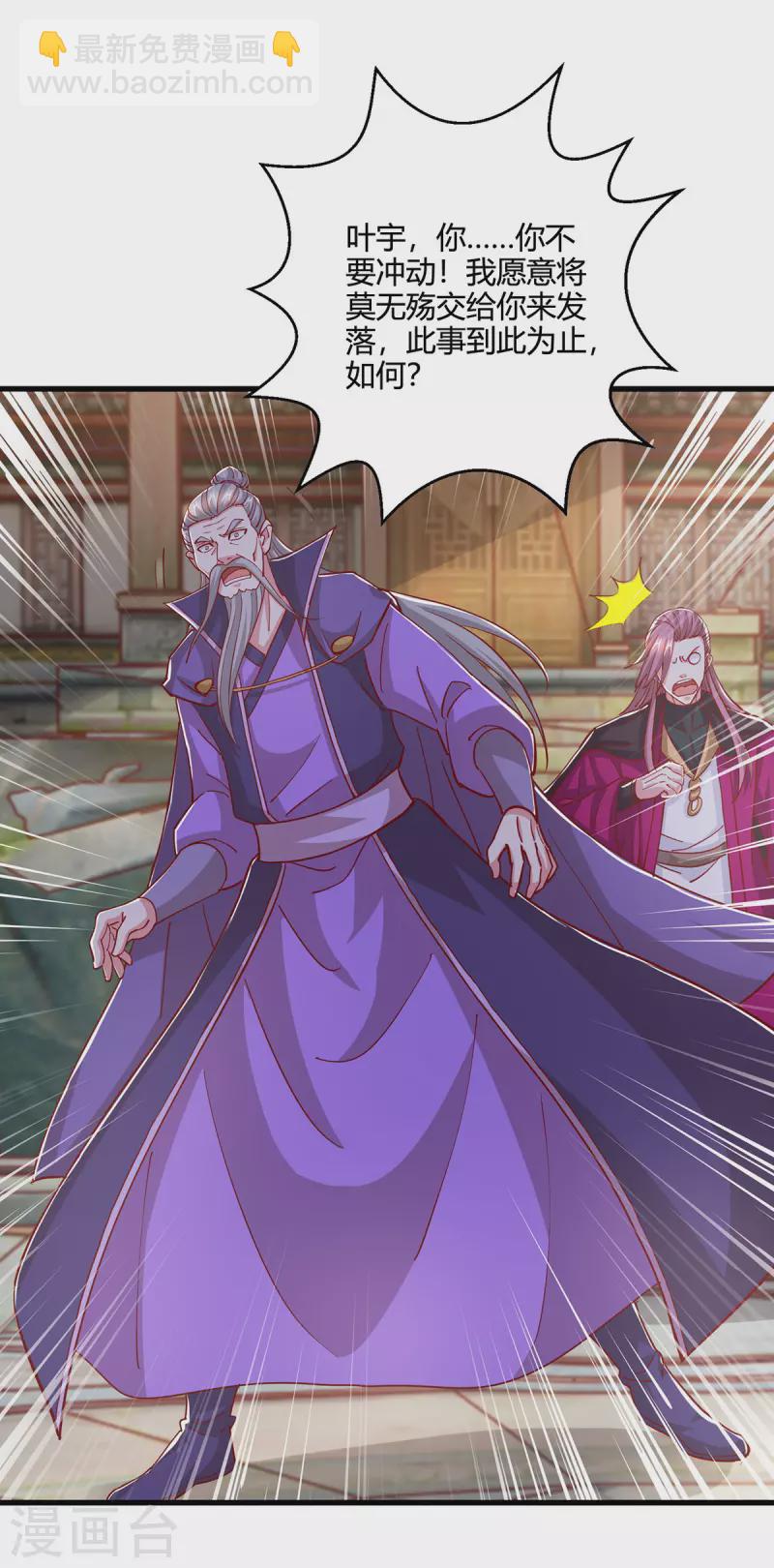 第406话 没有人能威胁我！-第406话
