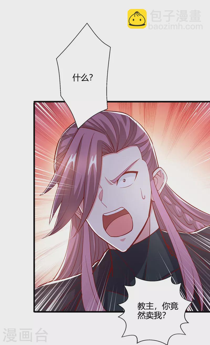 第406话 没有人能威胁我！-第406话