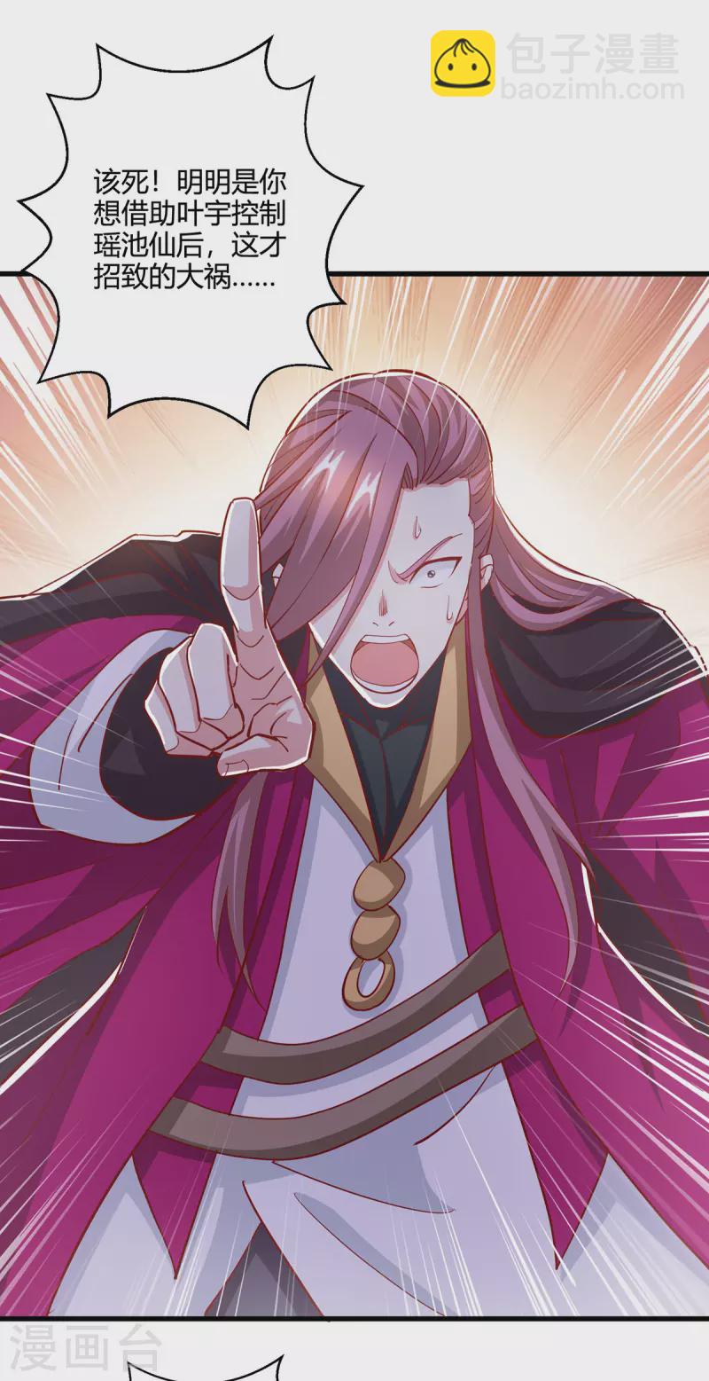 第406话 没有人能威胁我！-第406话