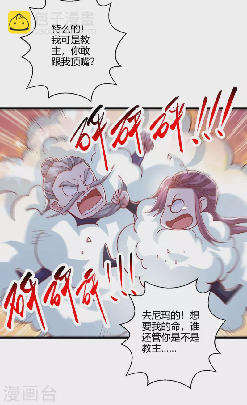 第406话 没有人能威胁我！-第406话