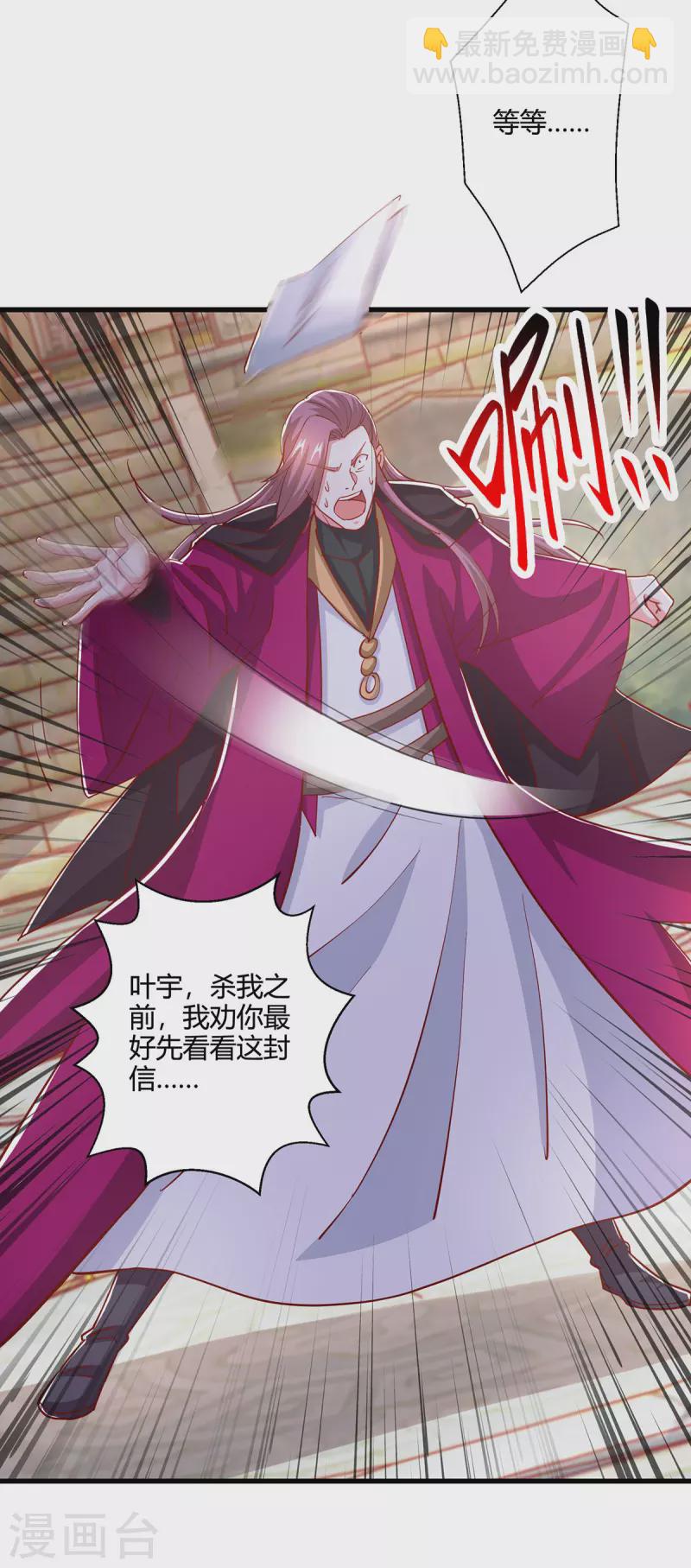第406话 没有人能威胁我！-第406话