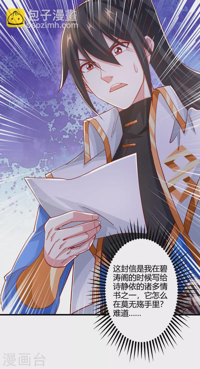 第406话 没有人能威胁我！-第406话
