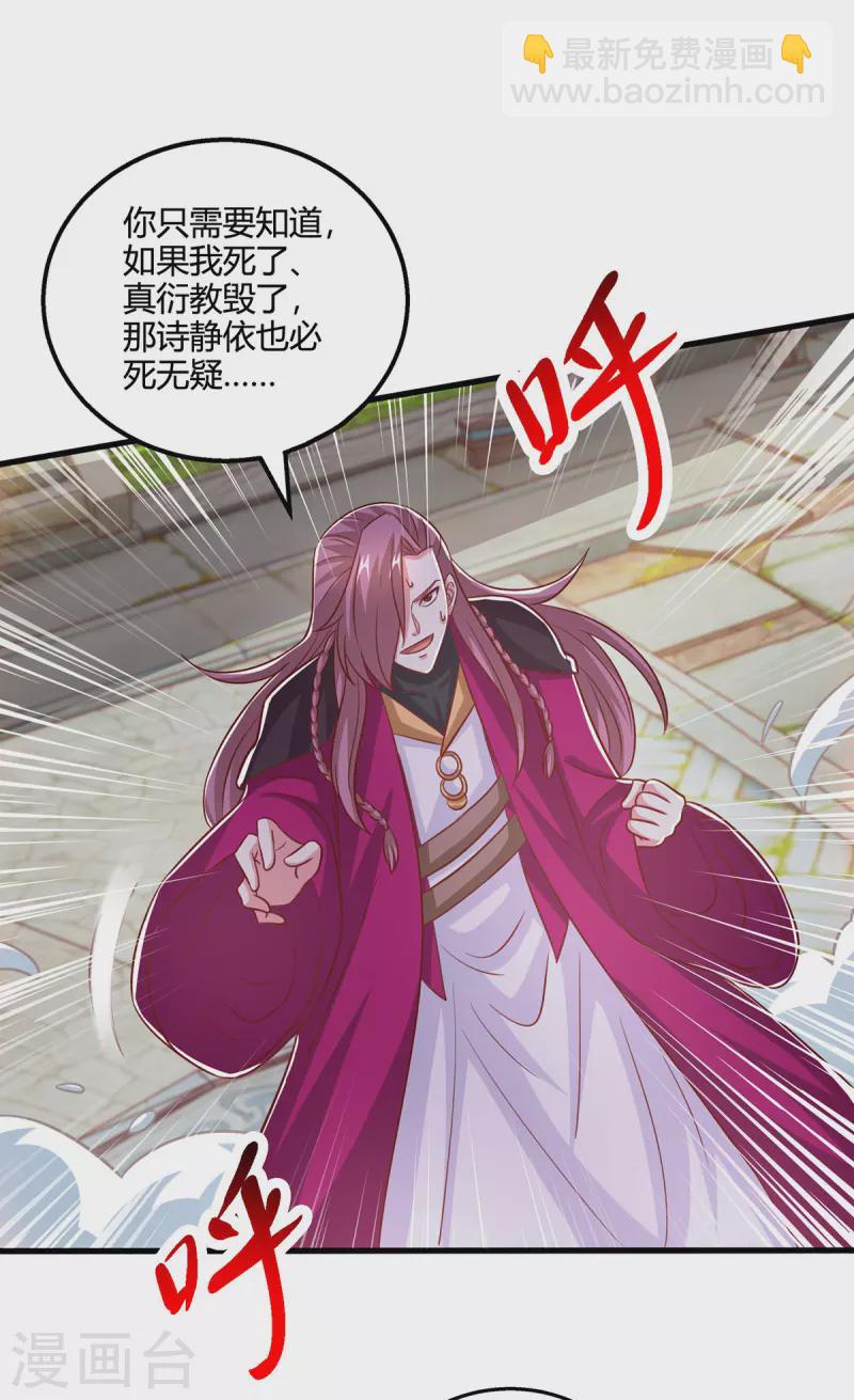 第406话 没有人能威胁我！-第406话