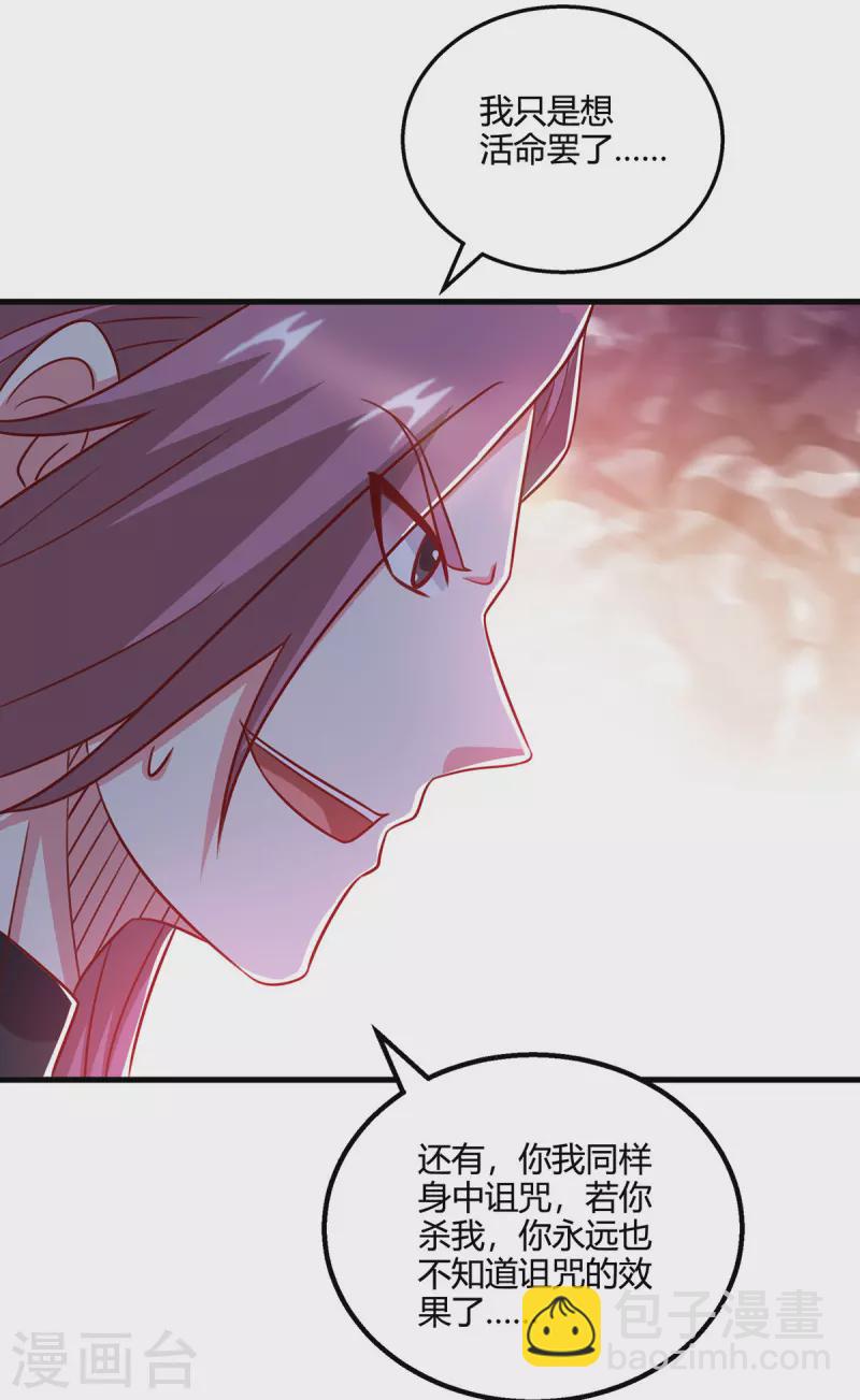 第406话 没有人能威胁我！-第406话