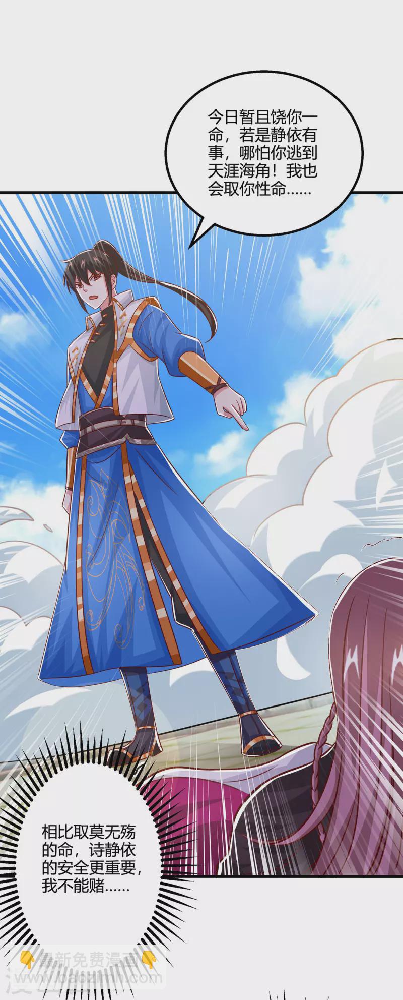 第406话 没有人能威胁我！-第406话