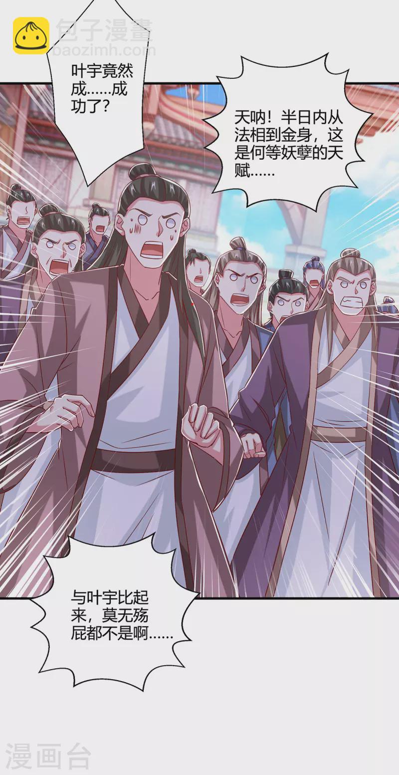 第406话 没有人能威胁我！-第406话