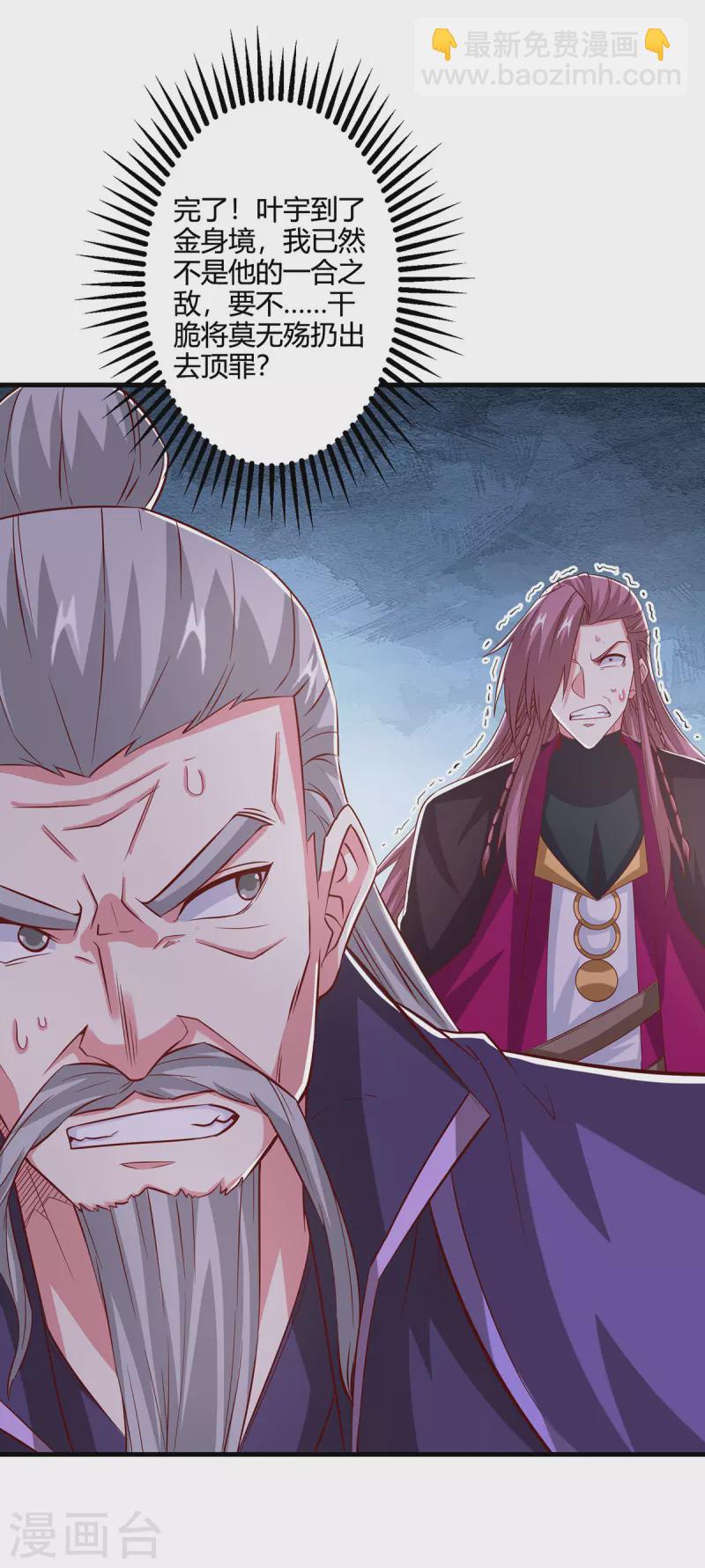 第406话 没有人能威胁我！-第406话