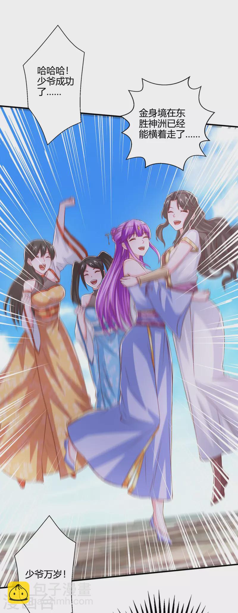 第406话 没有人能威胁我！-第406话