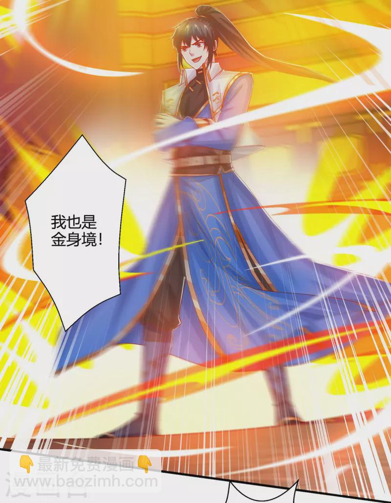 第408话 打的就是金身境-第408话