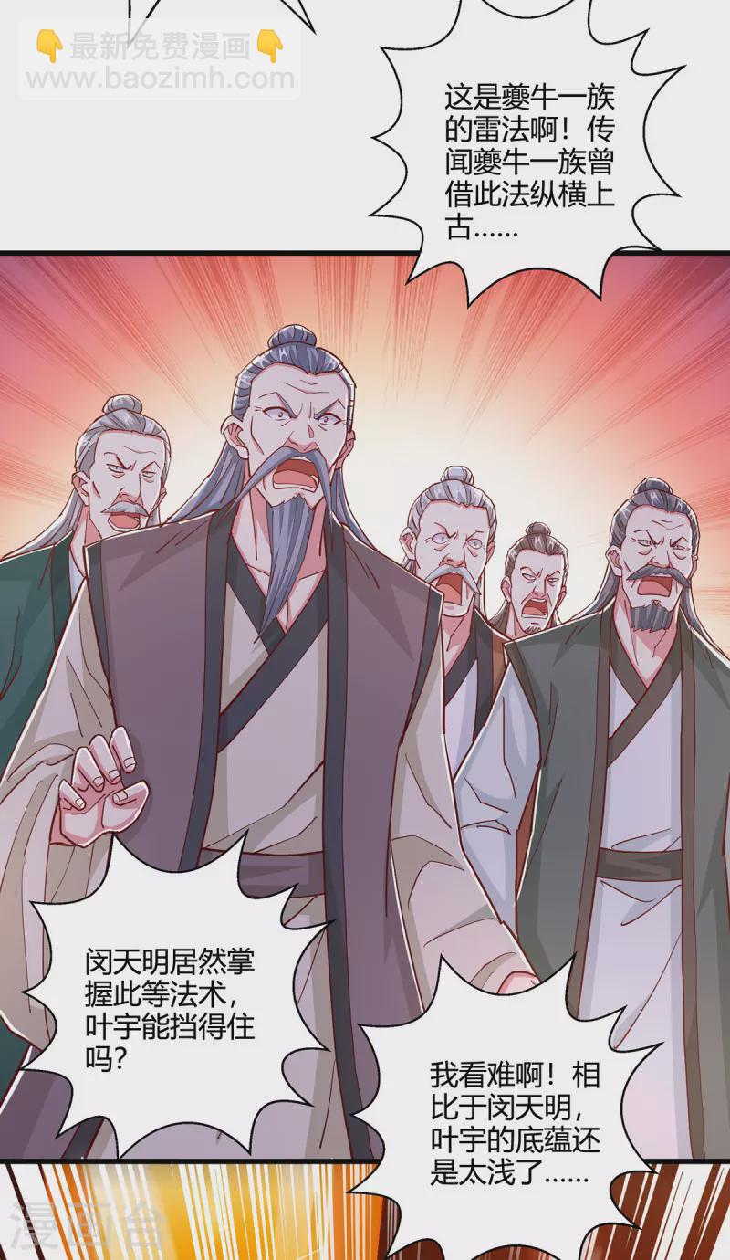 第408话 打的就是金身境-第408话