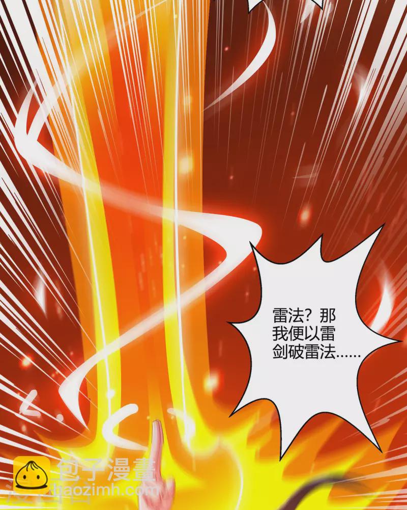 第408话 打的就是金身境-第408话