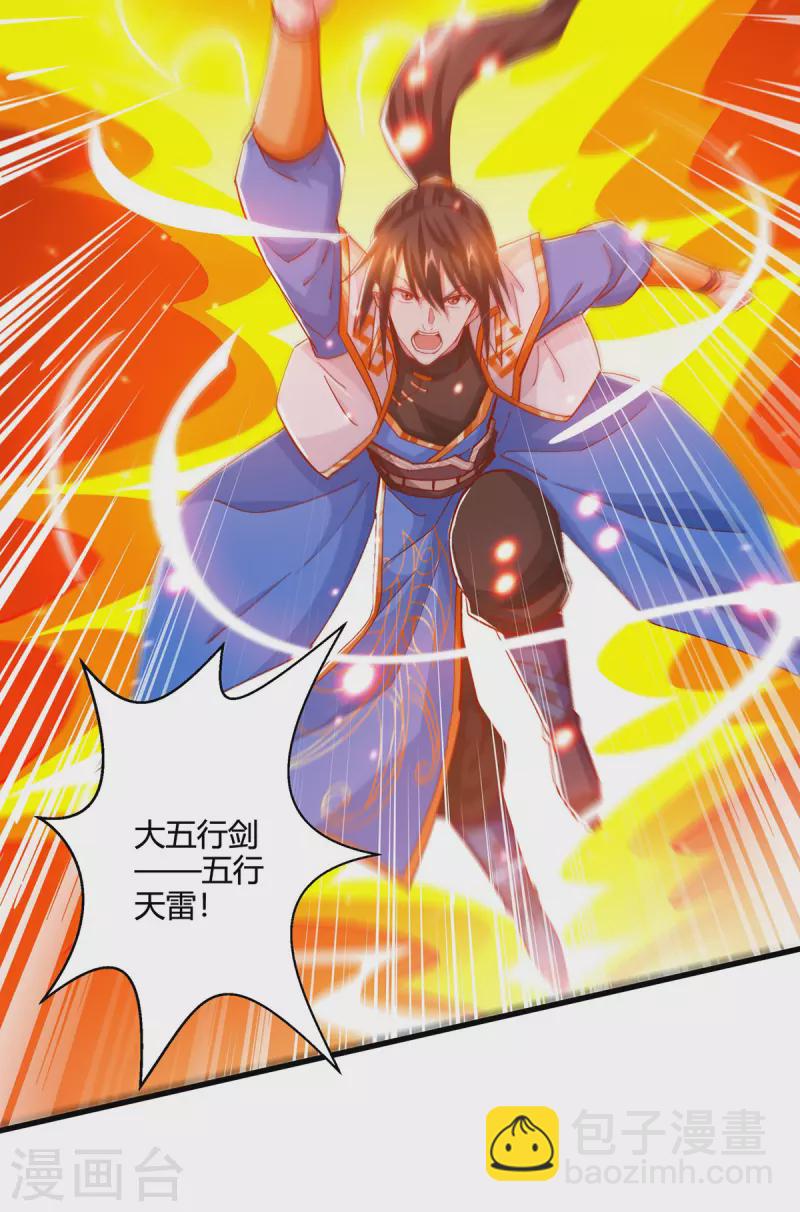 第408话 打的就是金身境-第408话
