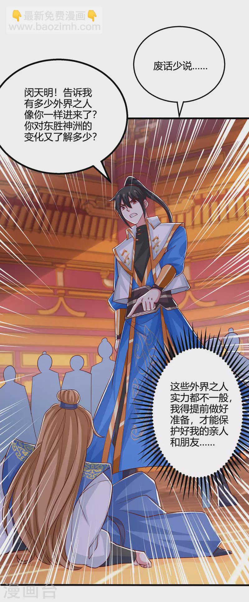 第408话 打的就是金身境-第408话